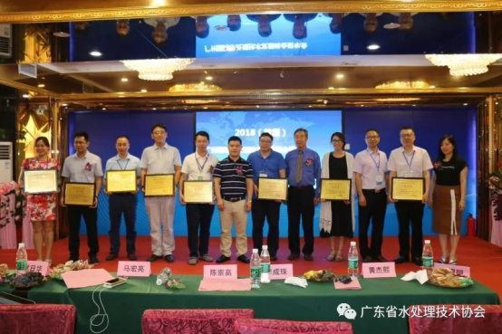 首届（国际）广州国际水处理技术发展峰会圆满落幕816.png