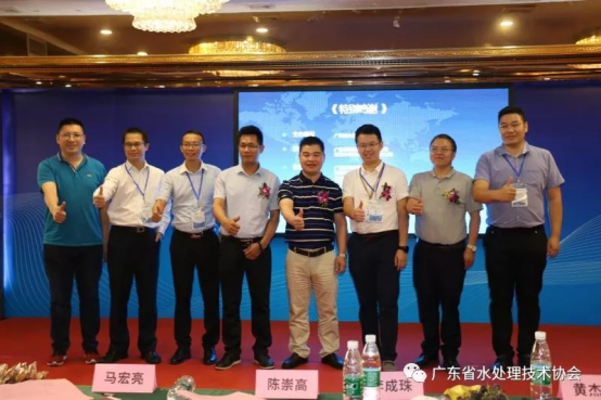 首届（国际）广州国际水处理技术发展峰会圆满落幕967.png