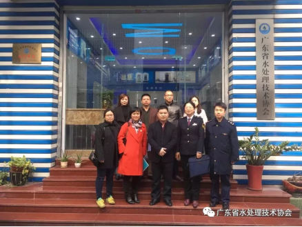 协会前往广州蓝态环保科技有限公司进行走访调研，并深入探讨电解还原水团体标准的有关事宜1203.png